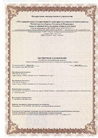 Сертификат Обслуживание и чистка жироуловителей  Тариф "Стандарт"
