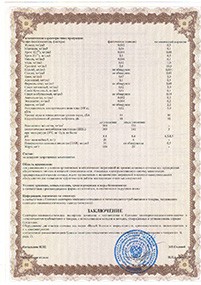 Сертификат Обслуживание и чистка жироуловителей  Тариф "Стандарт"