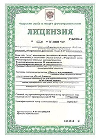 Сертификат Обслуживание и чистка жироуловителей  Тариф "Стандарт"