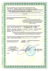 Сертификат Обслуживание и чистка жироуловителей  Тариф "Стандарт"